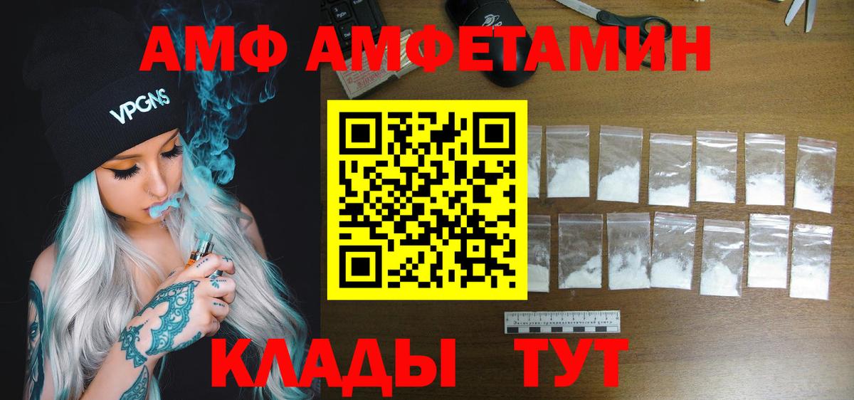 Amphetamine 98% Заринск