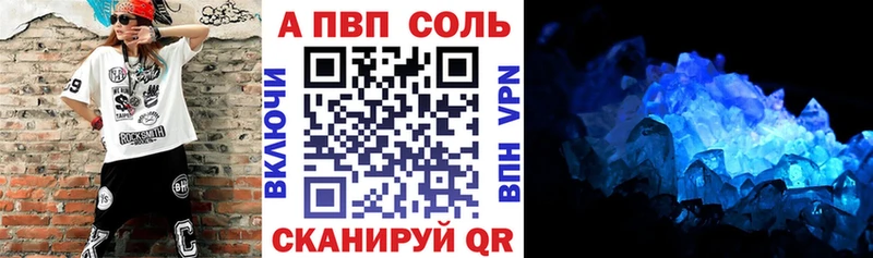 Alfa_PVP VHQ Заринск