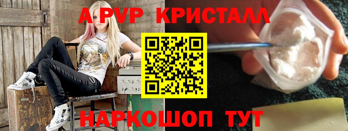 Alpha-PVP мука Заринск