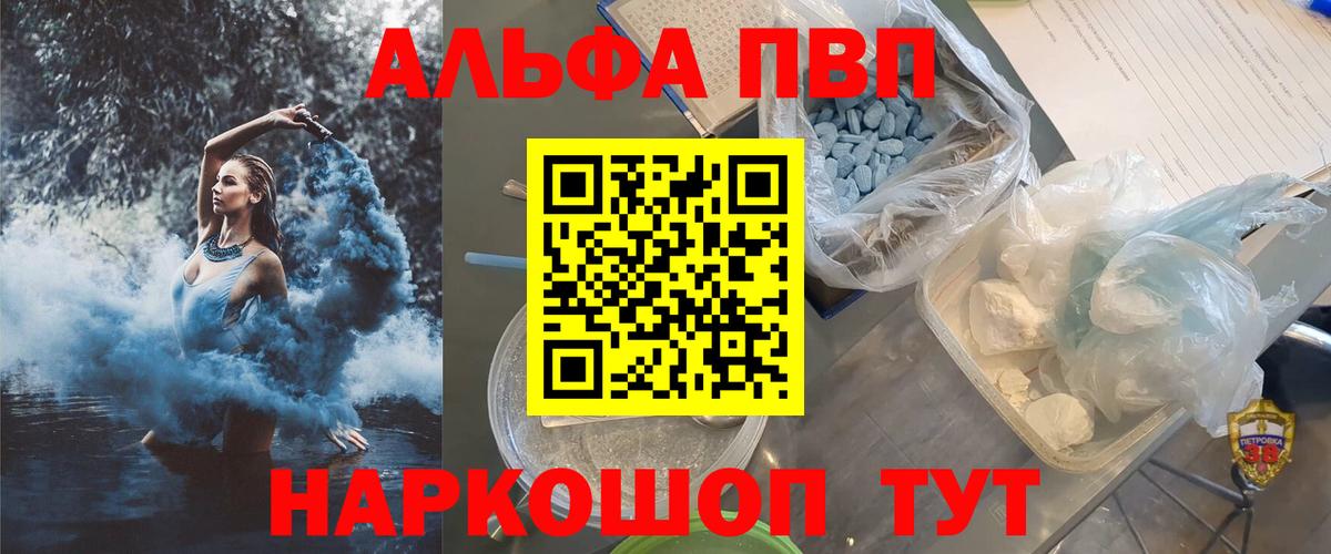 Альфа ПВП Crystall  Вход с VPN  Заринск  Alpha-PVP крисы CK  Альфа ПВП  A PVP крисы CK 