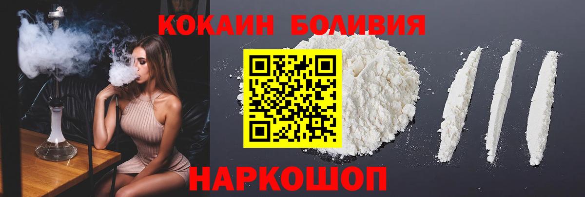Кокаин FishScale  КОКАИН  Заринск  COCAIN 99%  Вход с VPN 