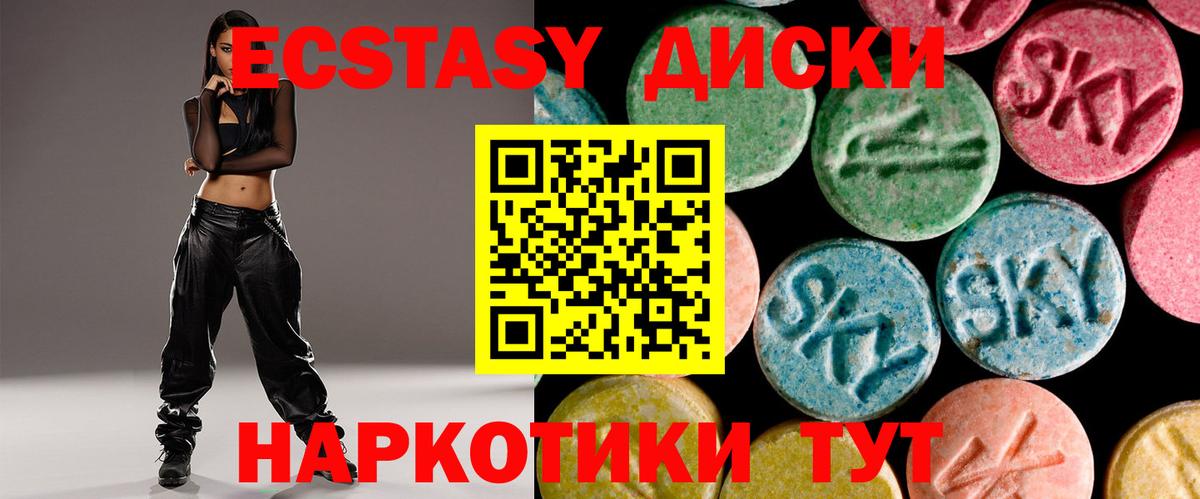 Экстази mix Заринск
