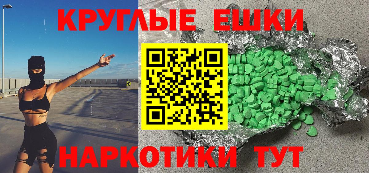 Экстази MDMA  Ecstasy 250 мг  Экстази  Вход с VPN  наркотики  Заринск 