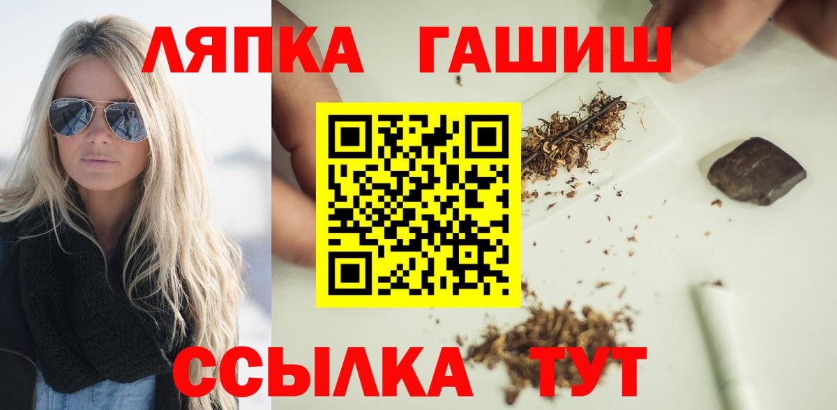 ГАШИШ VHQ Заринск