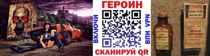 Героин VHQ  Заринск 