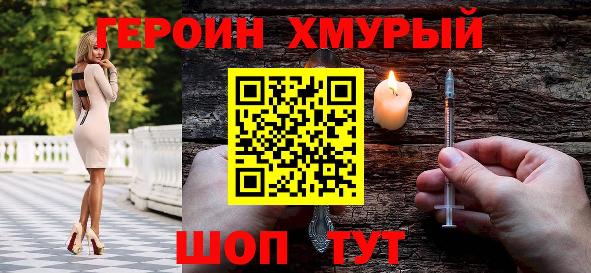 Заринск  Героин гречка  Вход с VPN 