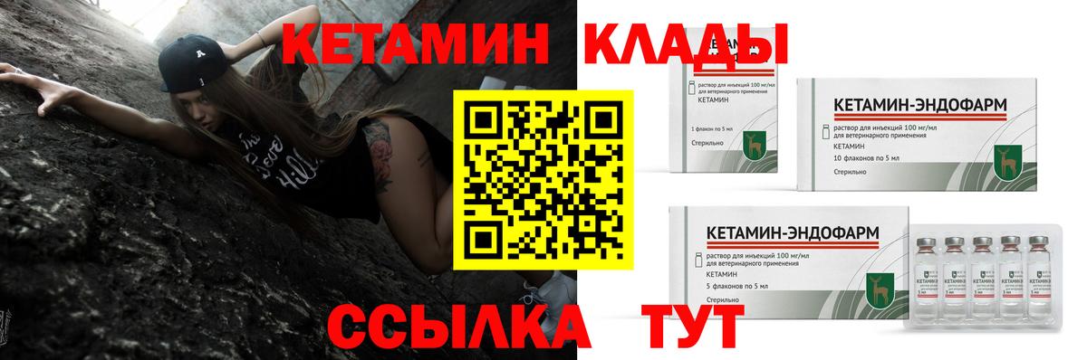 КЕТАМИН ketamine  КЕТАМИН VHQ  Заринск  Вход с VPN 