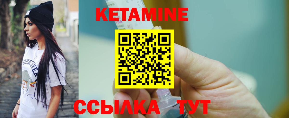 КЕТАМИН VHQ Заринск
