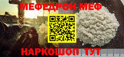мяу мяу мука Славгород