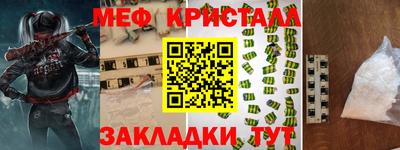мяу мяу мука Славгород
