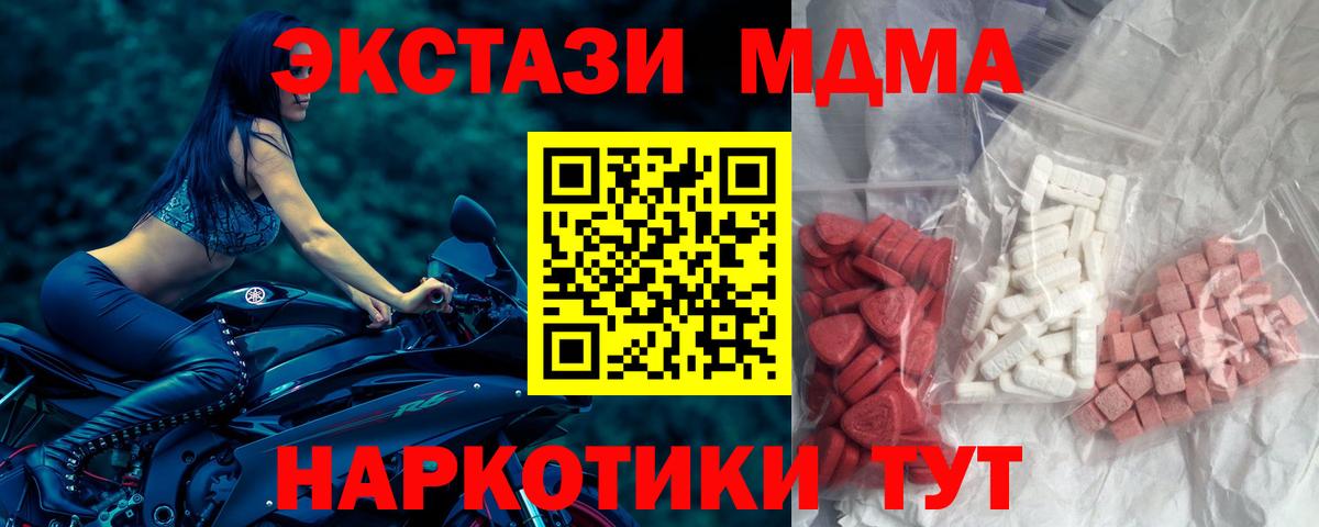 MDMA кристаллы Заринск