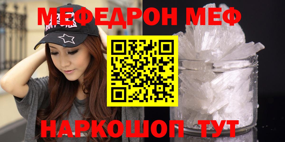 Меф мука Заринск
