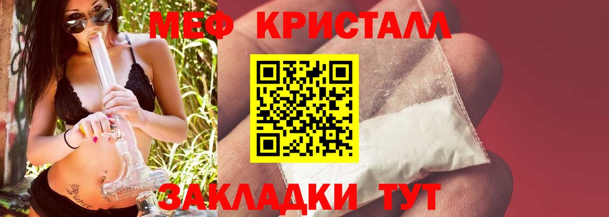 МЕФ  Мефедрон кристаллы  Вход с VPN  закладка  Заринск  Мефедрон мука 