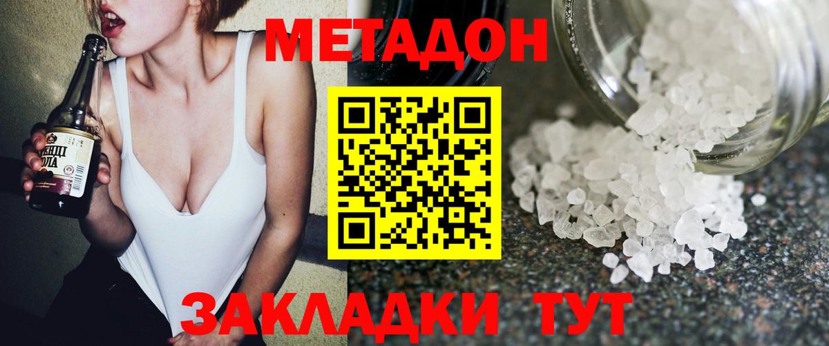 МЕТАДОН мёд Заринск