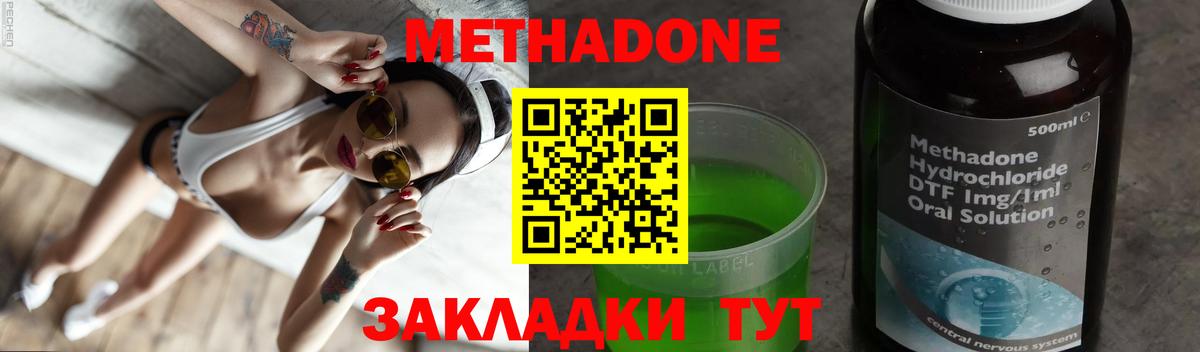 Заринск  Метадон белоснежный  Вход с VPN 