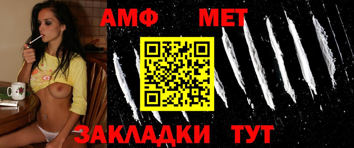 Метамфетамин Methamphetamine  Метамфетамин  Заринск  Вход с VPN 