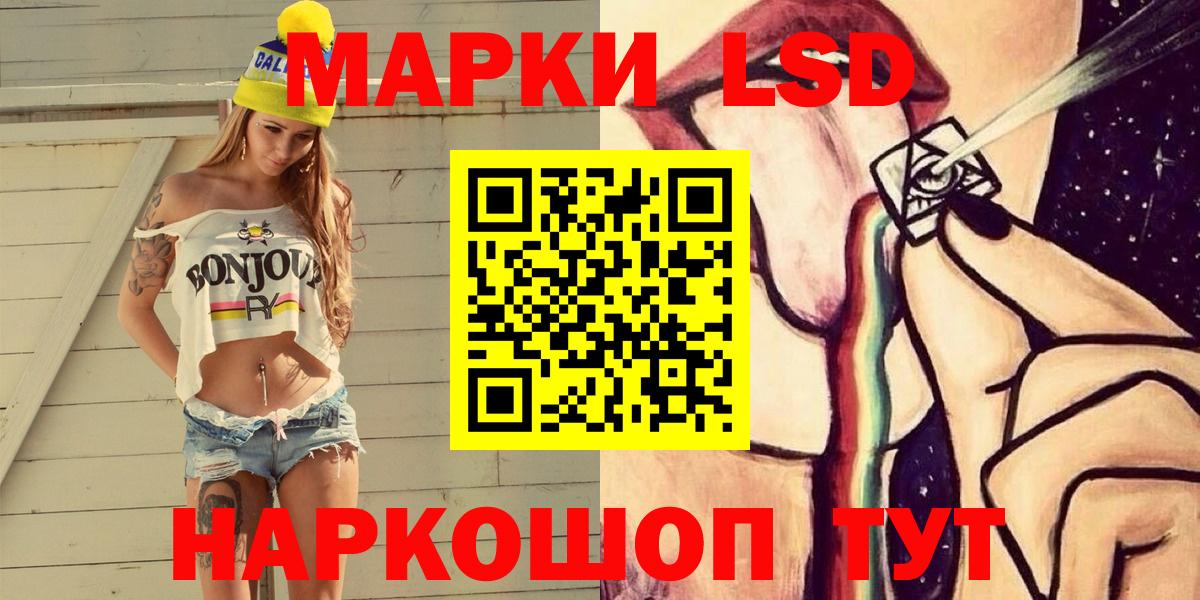 Марки NBOMe  Наркотические марки 1500мкг  Вход с VPN  Заринск 