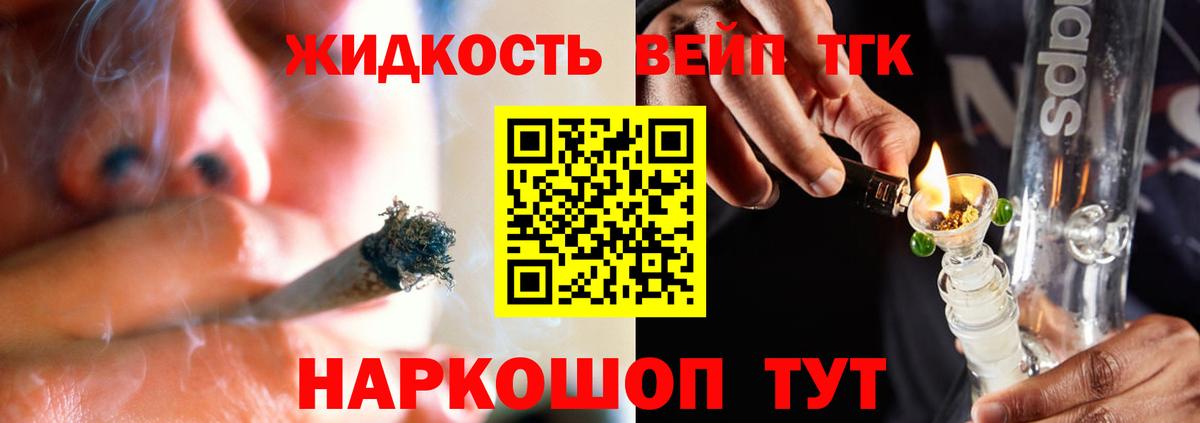 продажа наркотиков  Дистиллят ТГК вейп  Вход с VPN  Заринск 