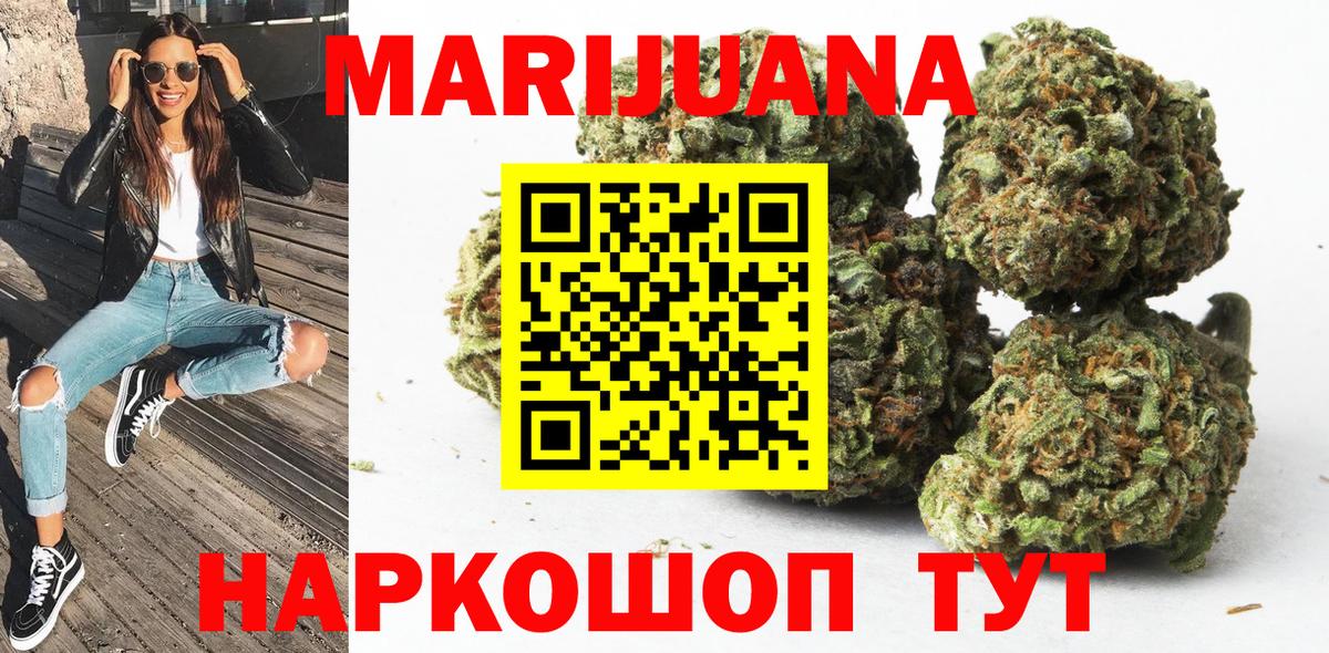 Канабис Ganja Заринск